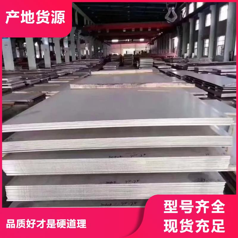 不锈钢板优质原料