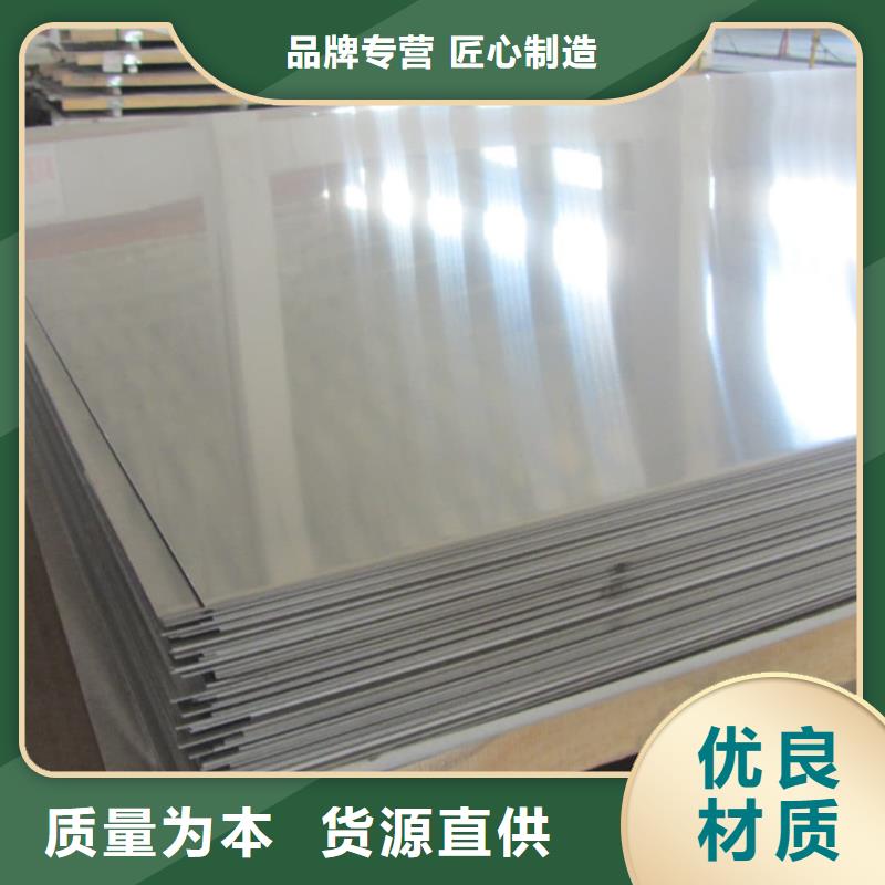  不锈钢板高品质诚信厂家