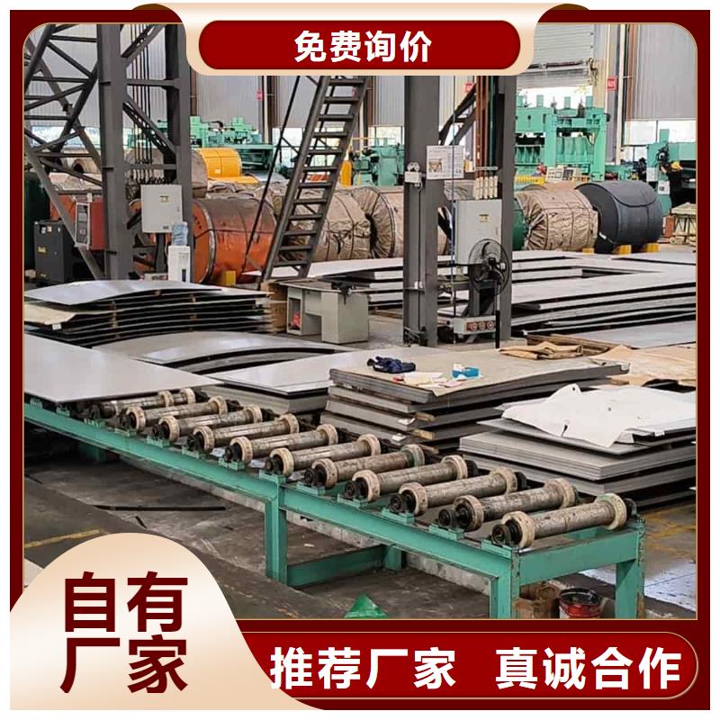  不锈钢板货到付款