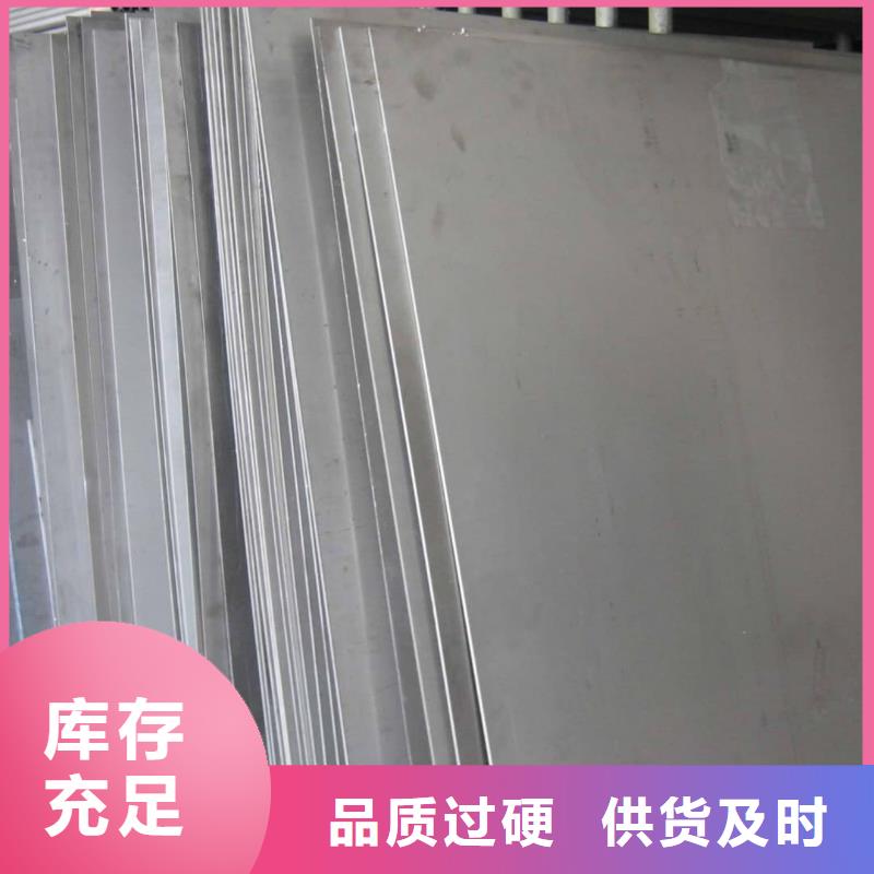 不锈钢板拒绝伪劣产品