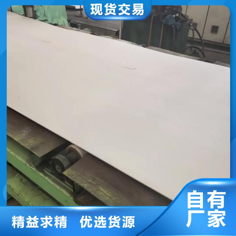 不锈钢板质量上乘