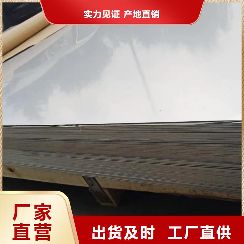 不锈钢板多种规格供您选择