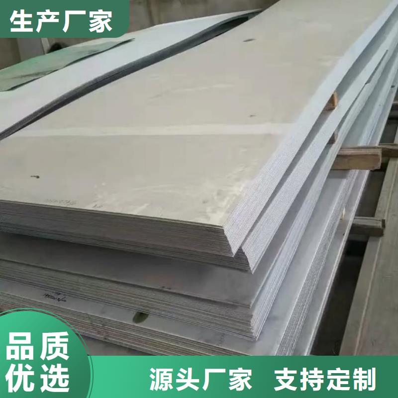  不锈钢板专注细节更放心