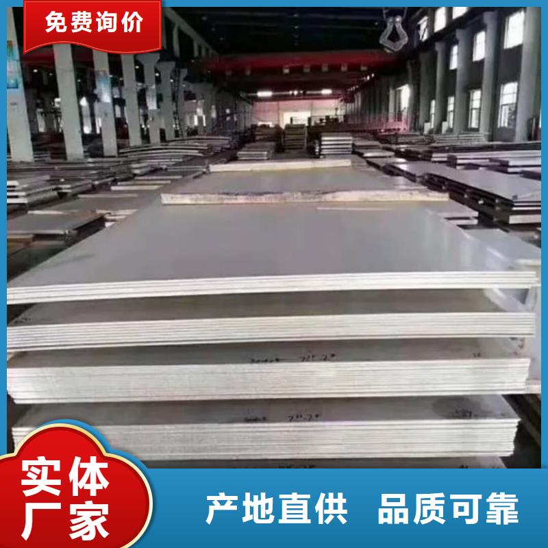  不锈钢板匠心制造