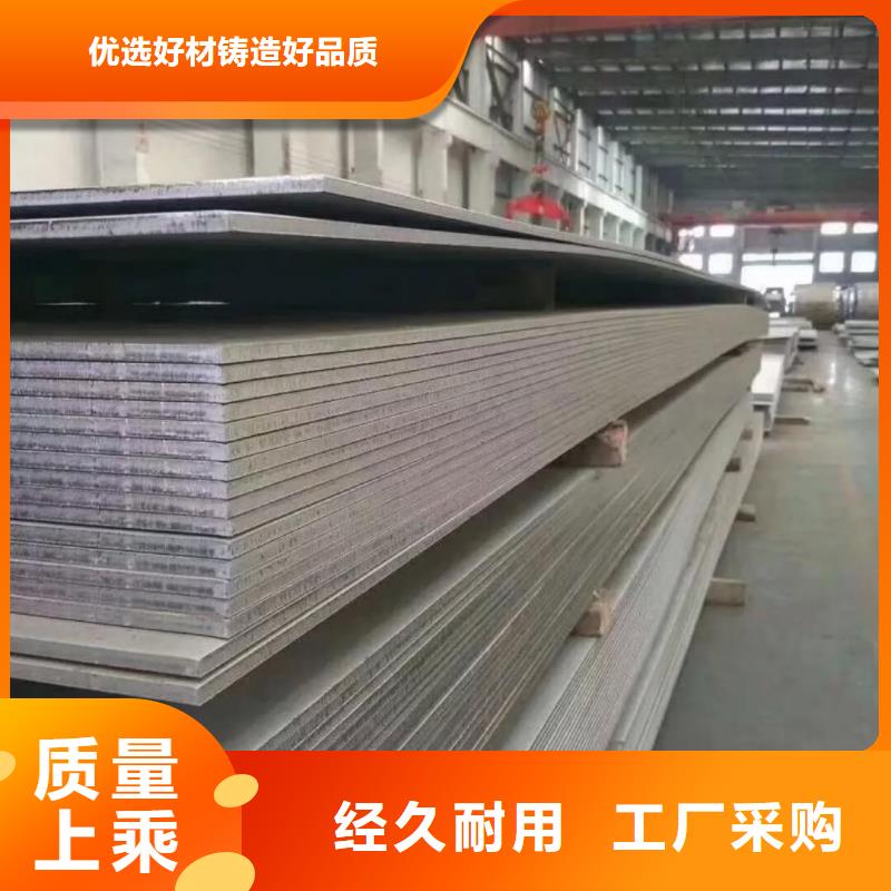  不锈钢板货到付款