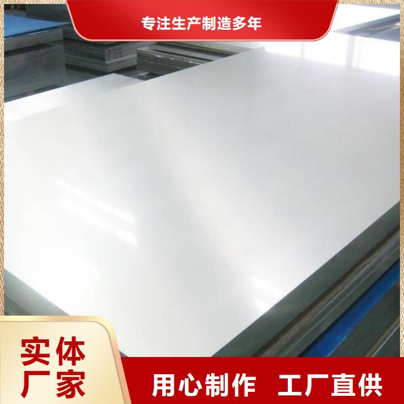 不锈钢板保障产品质量
