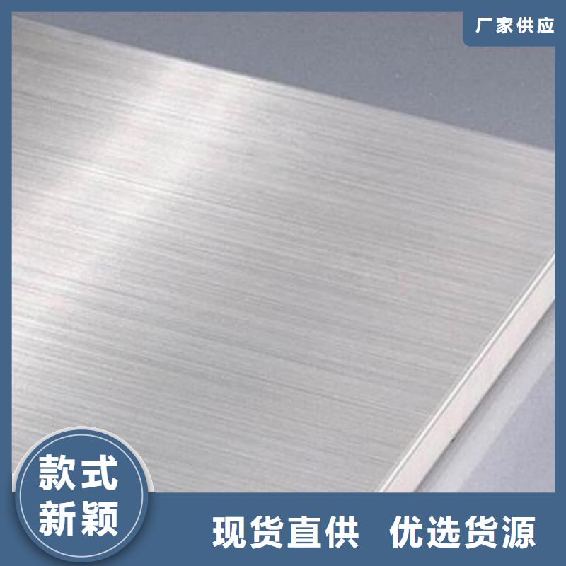 不锈钢板货源稳定