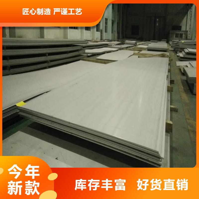  不锈钢板全新升级品质保障