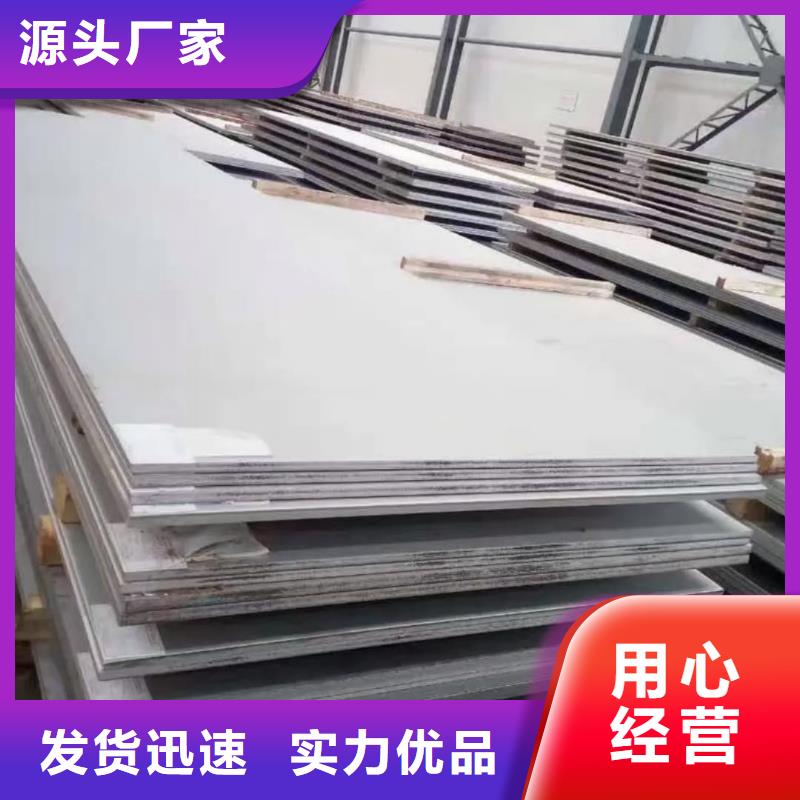 不锈钢板服务周到