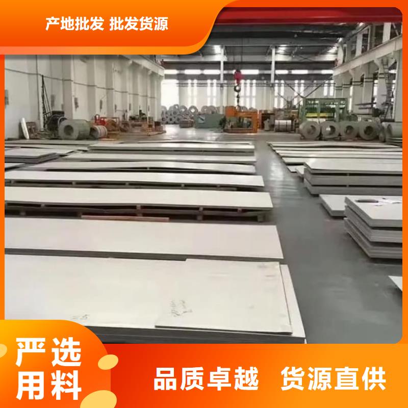  不锈钢板全新升级品质保障
