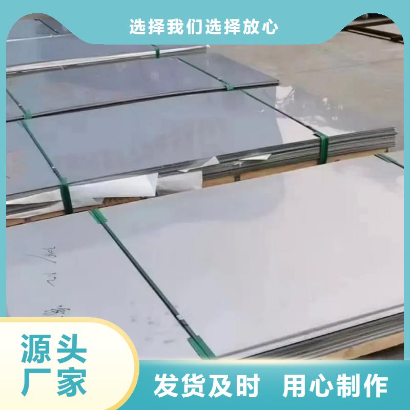 不锈钢板口碑好实力强