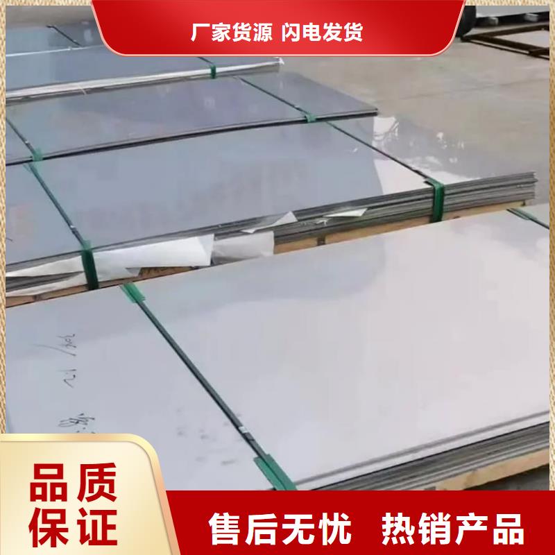 不锈钢板库存量大
