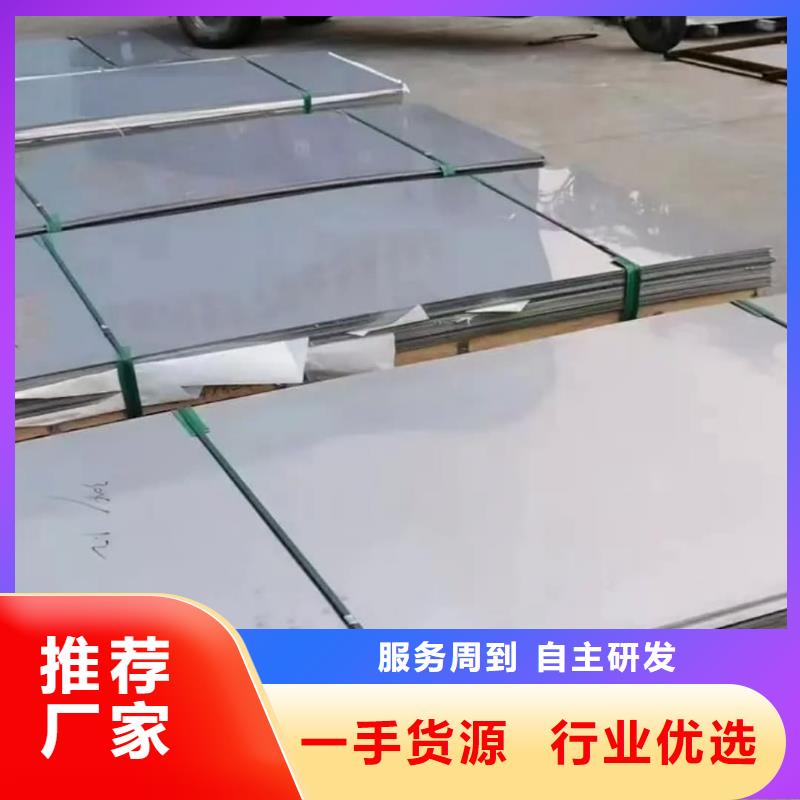 不锈钢板产品优势特点