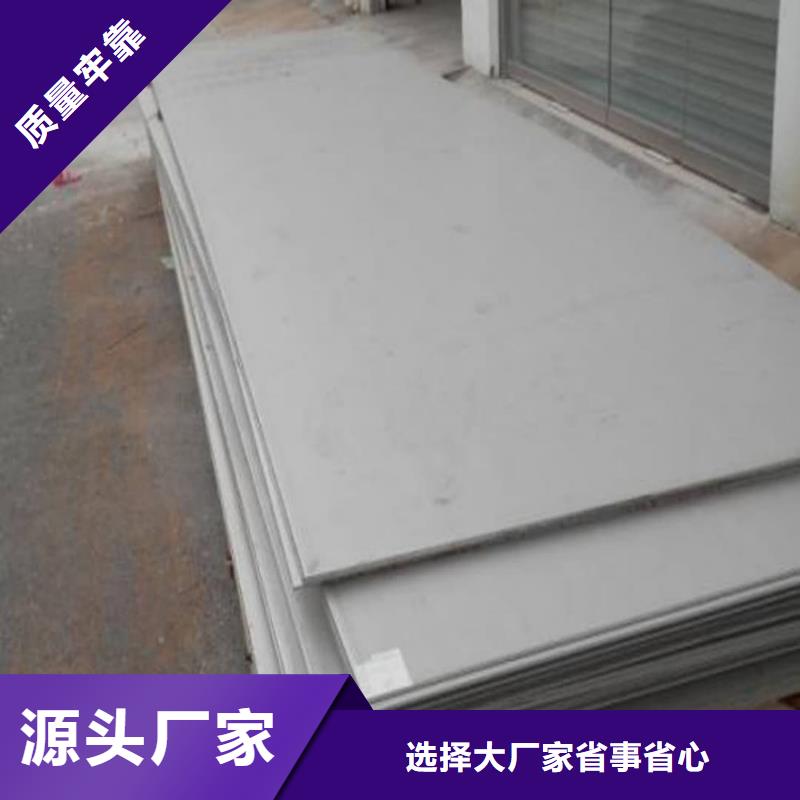  不锈钢板免费询价