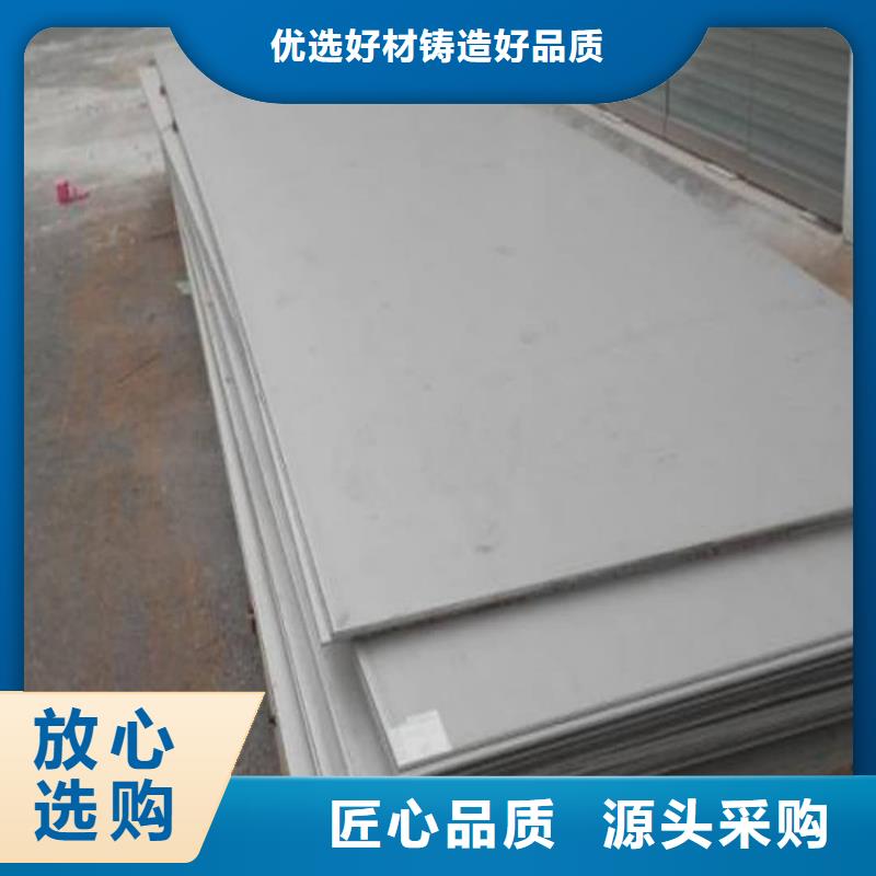 不锈钢板保障产品质量
