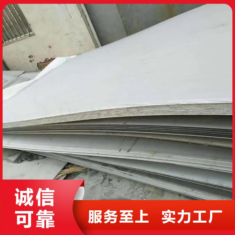  不锈钢板匠心制造