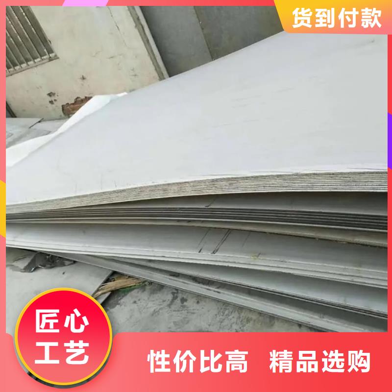 不锈钢板贴心服务