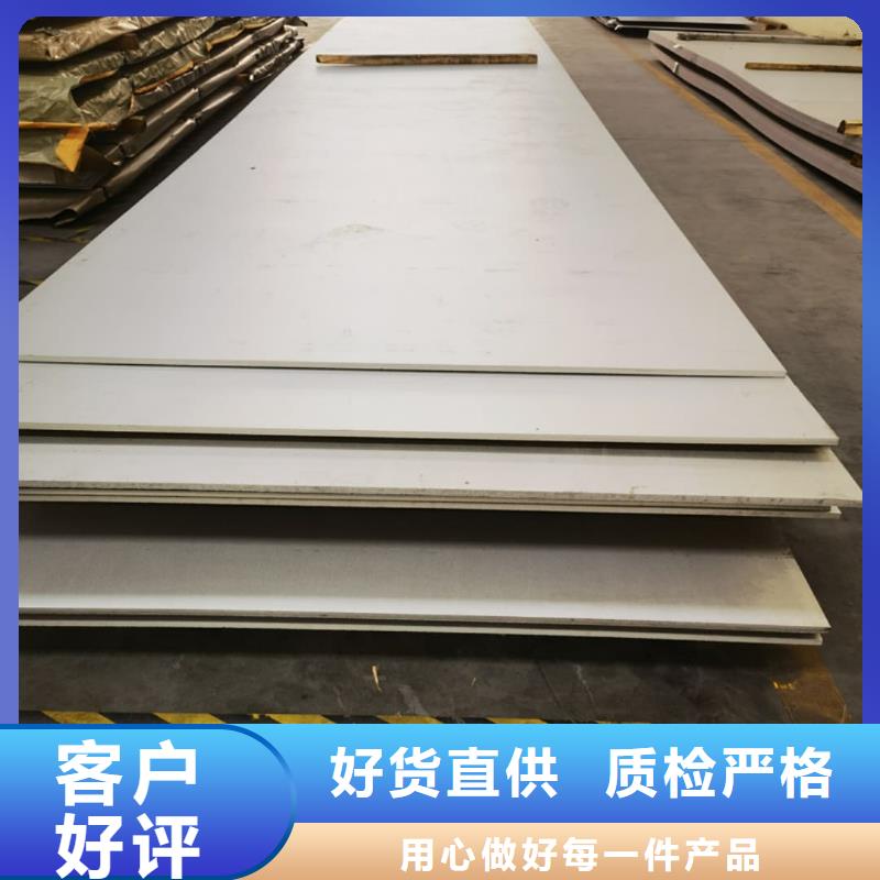 不锈钢板多种规格供您选择