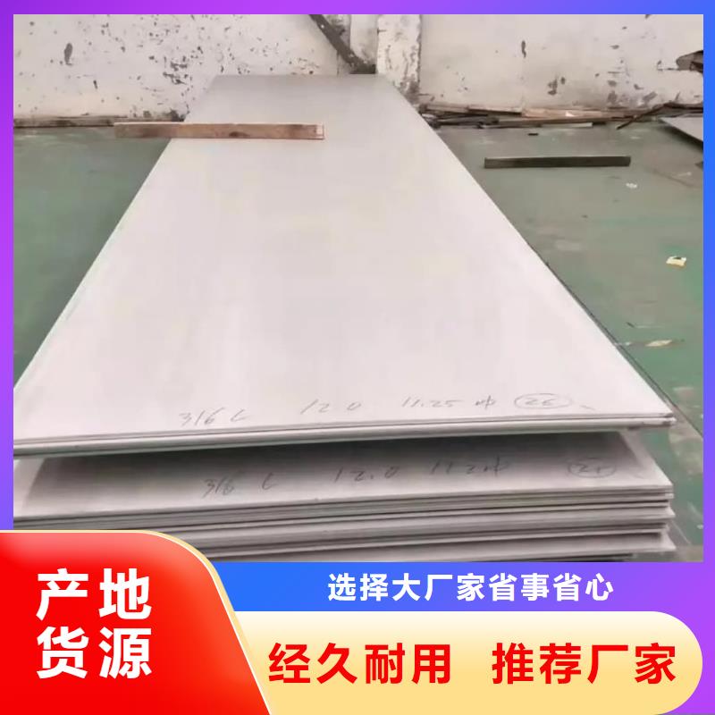 不锈钢板冷拔钢管厂家现货供应