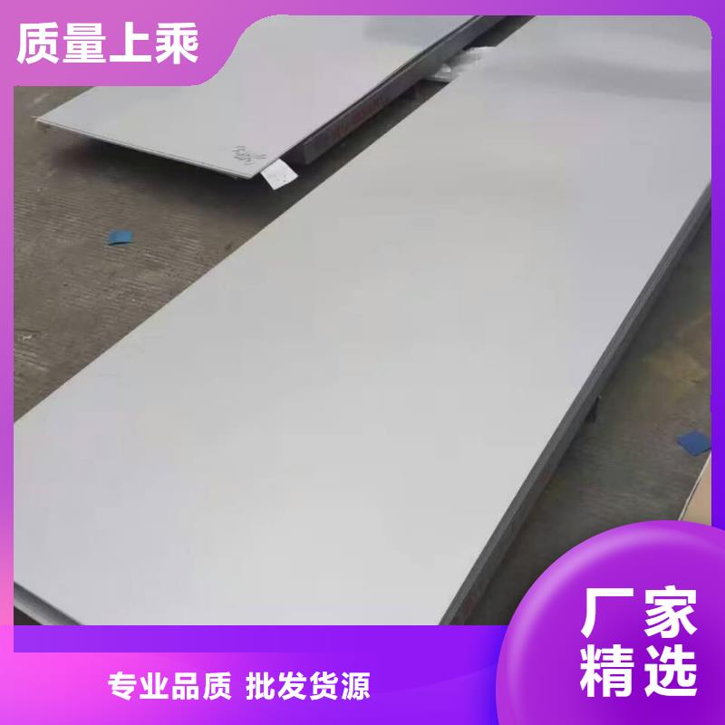  不锈钢板货到付款