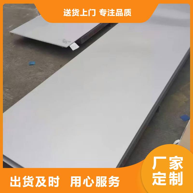不锈钢板支持定制批发