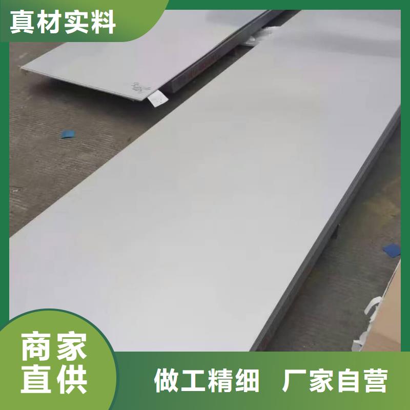 不锈钢板现货交易
