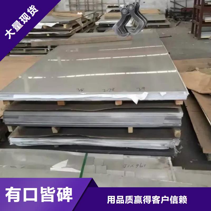 不锈钢板从源头保证品质