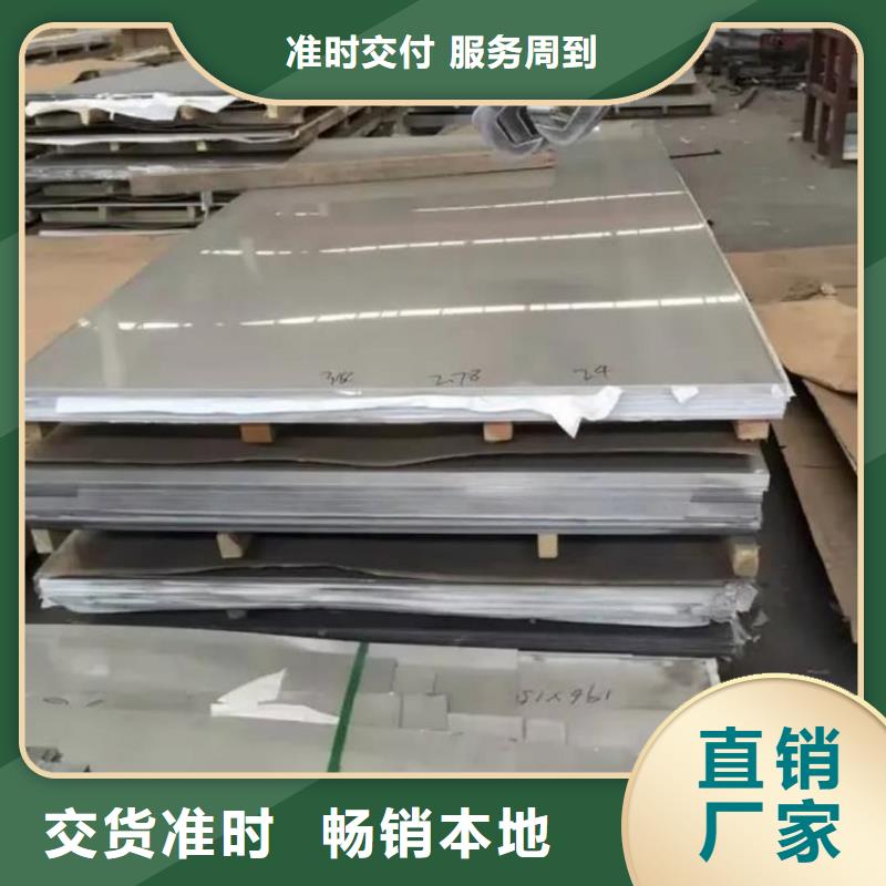  不锈钢板今日新品