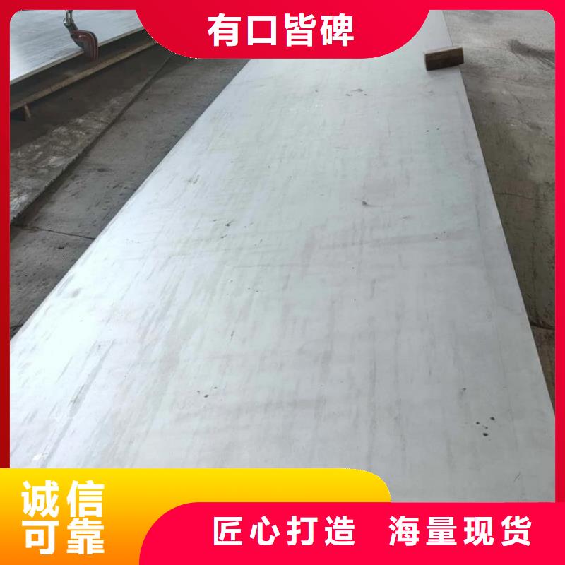 不锈钢板厂家销售