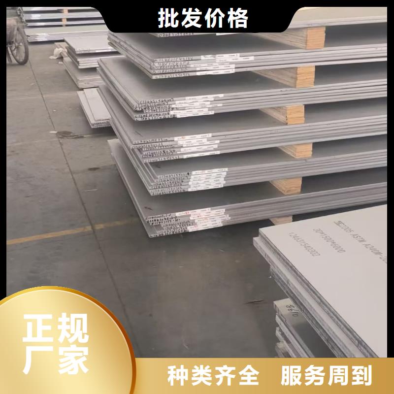  不锈钢板专注细节更放心