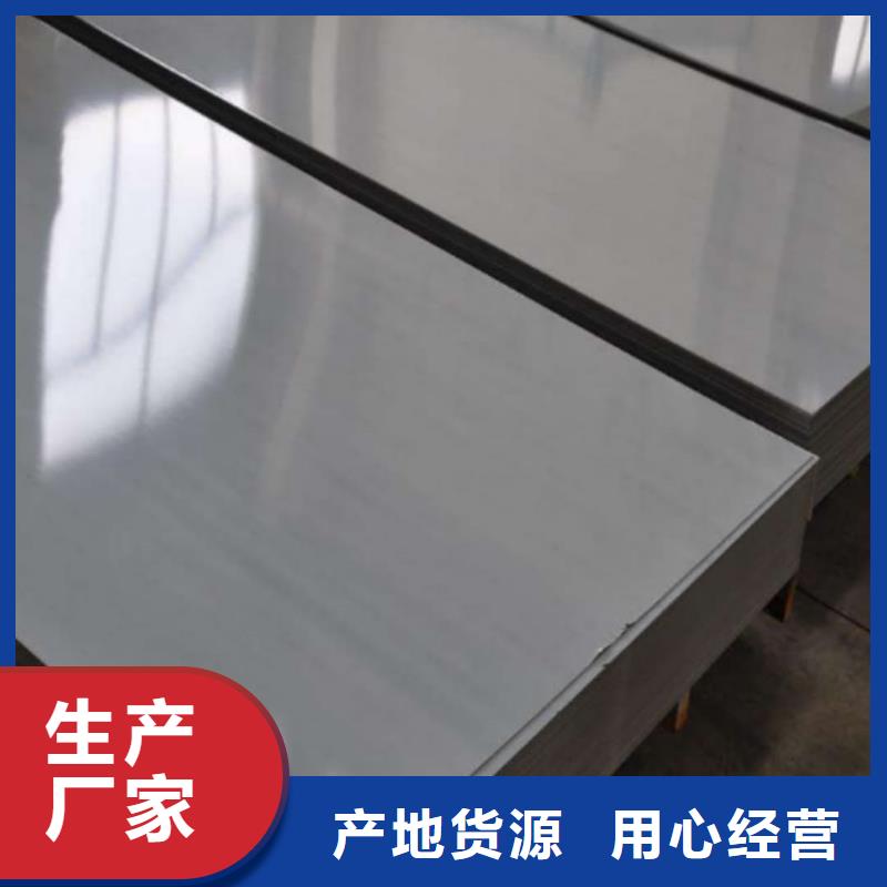  不锈钢板大厂家实力看得见