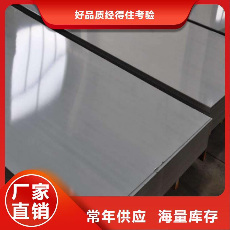  不锈钢板品质过硬