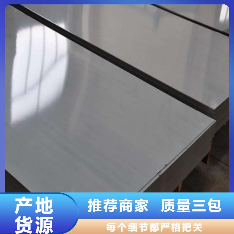 不锈钢板快速发货