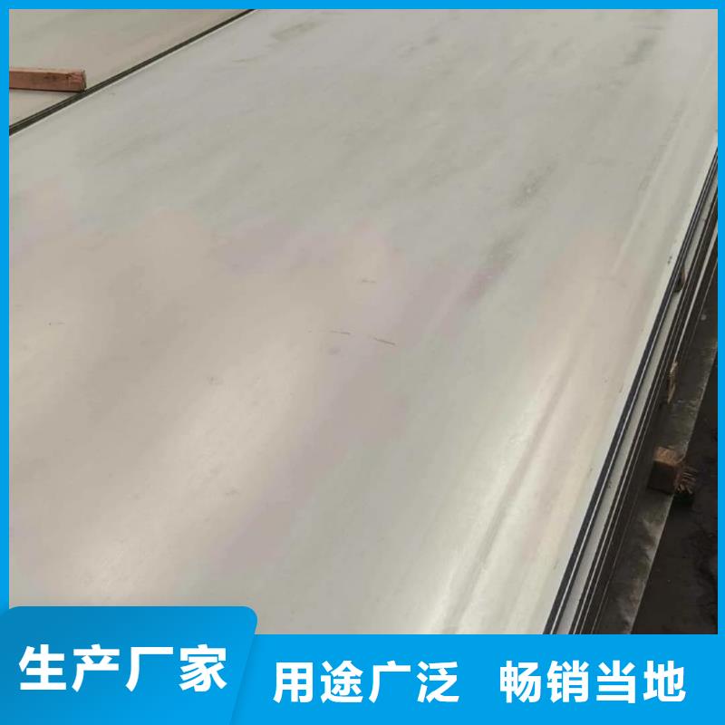  不锈钢板今日新品