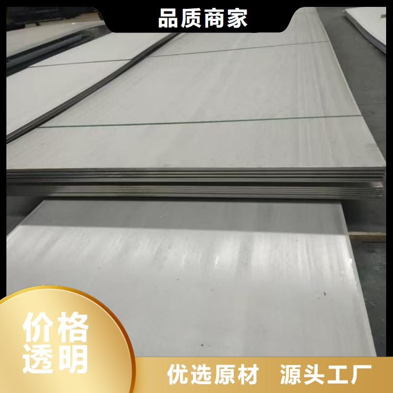 不锈钢板真诚合作