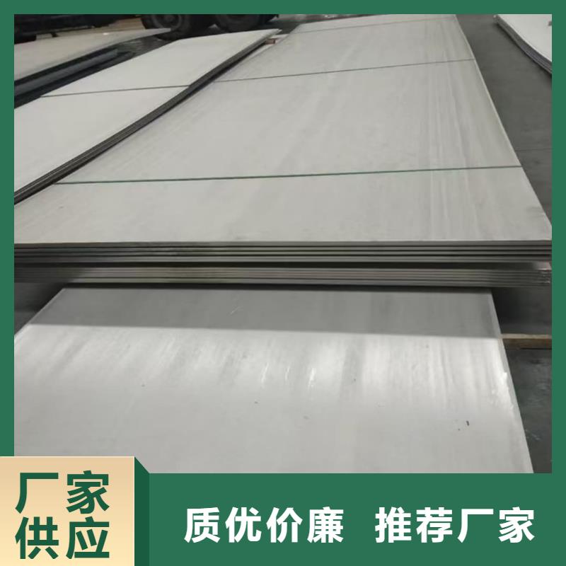 不锈钢板专业信赖厂家
