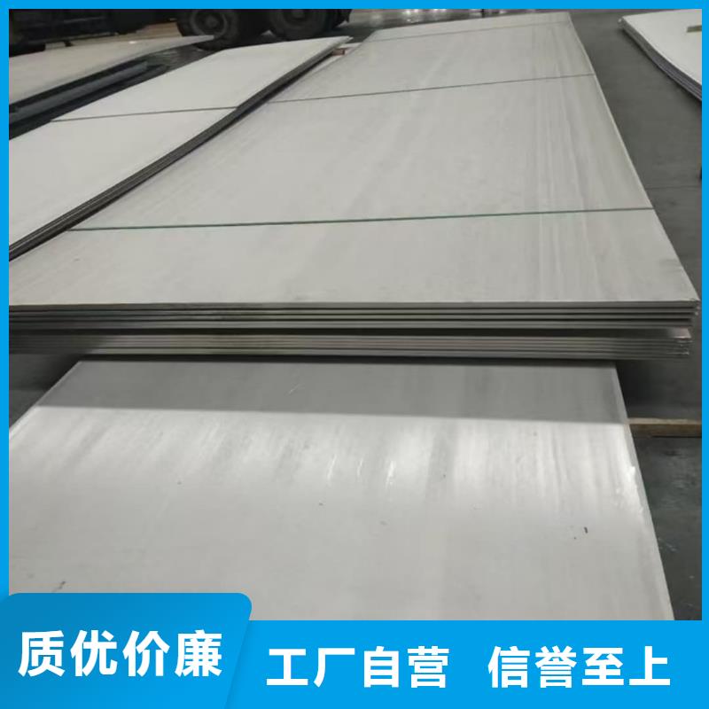 不锈钢板助您降低采购成本