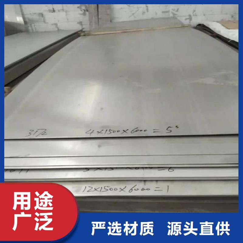 不锈钢板甄选好厂家