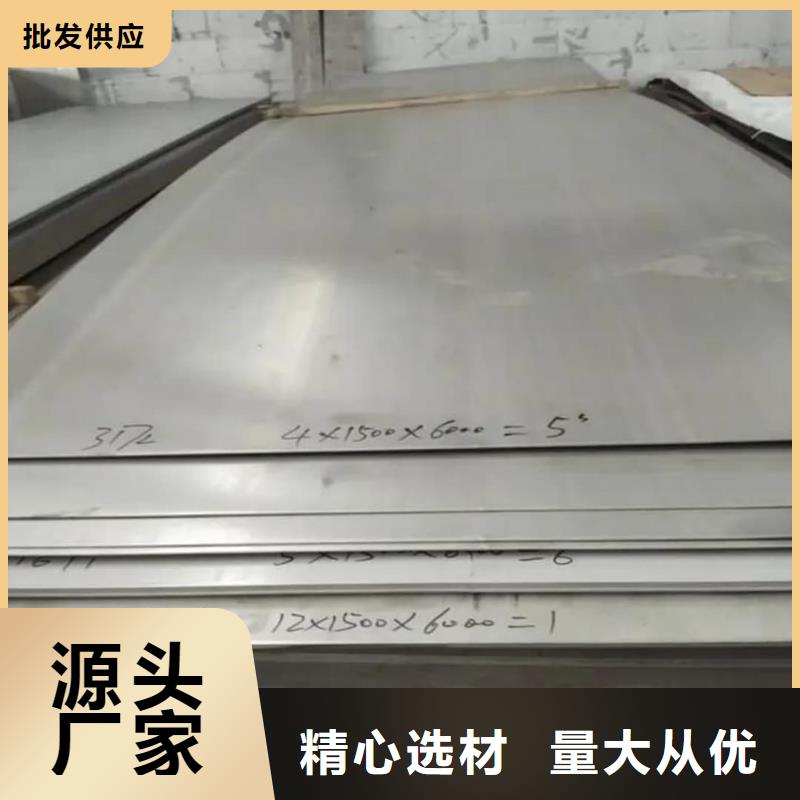  不锈钢板服务周到