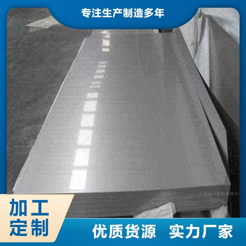 不锈钢板低价货源