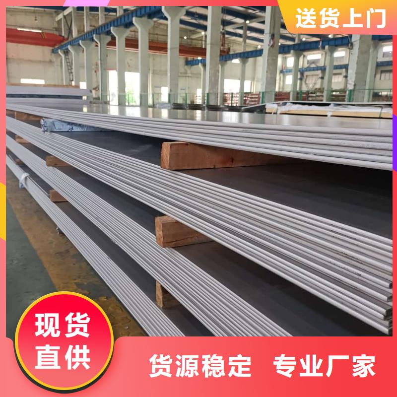 不锈钢板优质原料