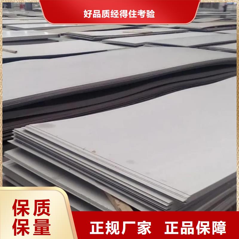 不锈钢板优质工艺