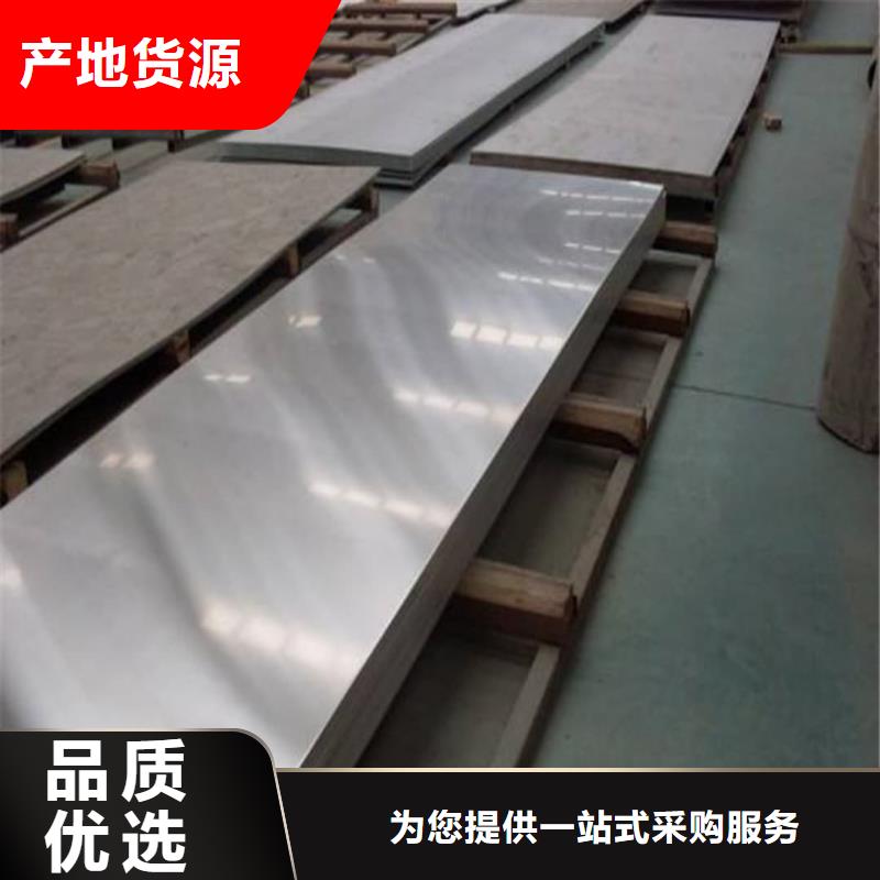 不锈钢板保障产品质量