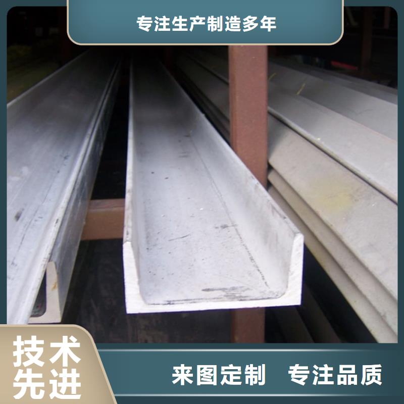 不锈钢槽钢实体诚信经营