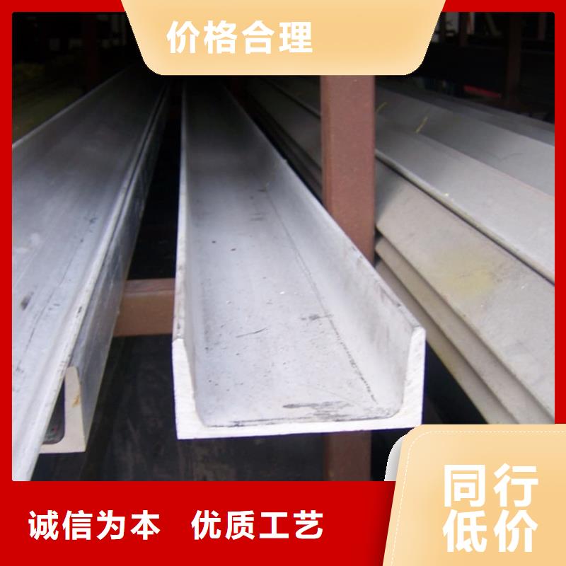 不锈钢槽钢一手货源
