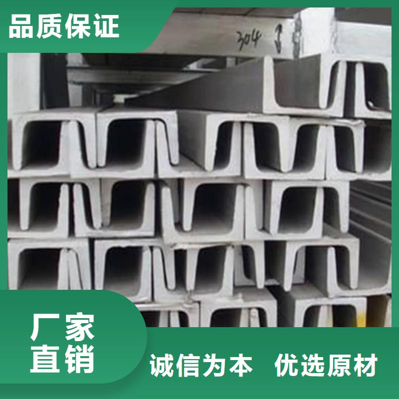 不锈钢槽钢服务周到