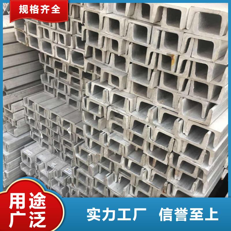  不锈钢槽钢精品优选