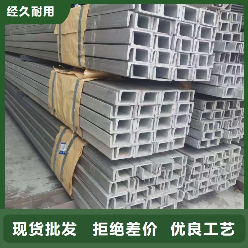  不锈钢槽钢经验丰富品质可靠