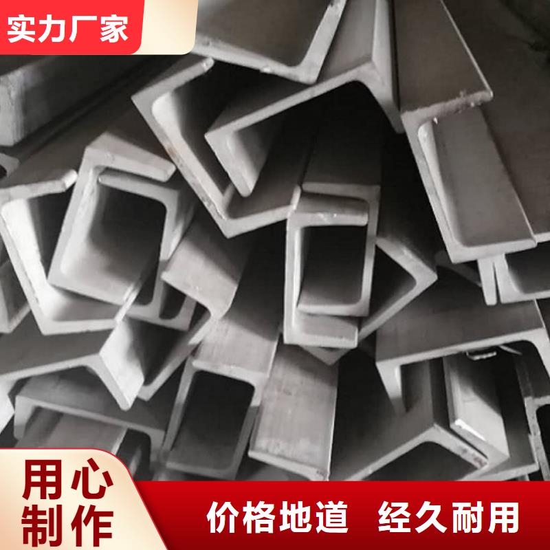 不锈钢槽钢欢迎来电询价