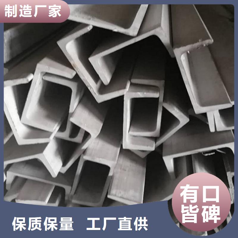 不锈钢槽钢质优价廉